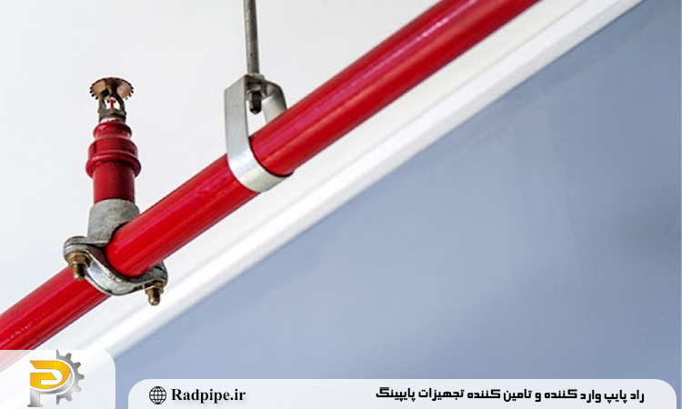 اهمیت انتخاب درست لوله و اتصال در سیستم اطفاء حریق